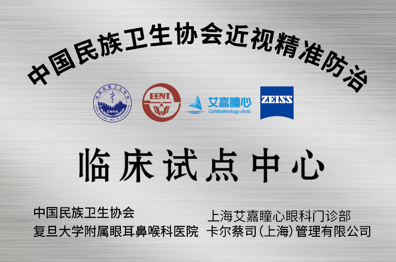 授牌-精准防治.png